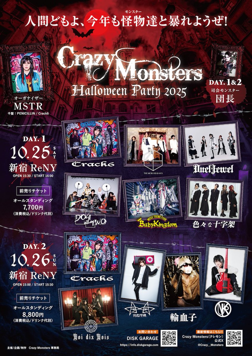 DuelJewel official (@DuelJewel_info) / Posts / X