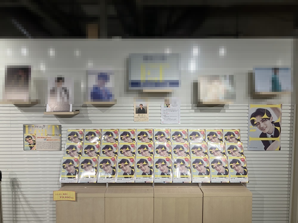 藤原大祐】 藤原大祐パーソナルブック『FeaT.』発売記念パネル展 本日