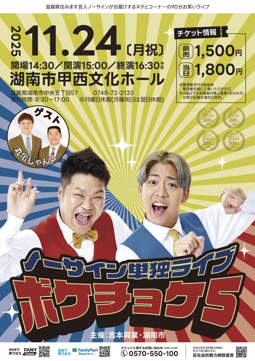 Minamiです❗️❗️❗️ Minami@滋賀県湖南市公式Vtuber on X