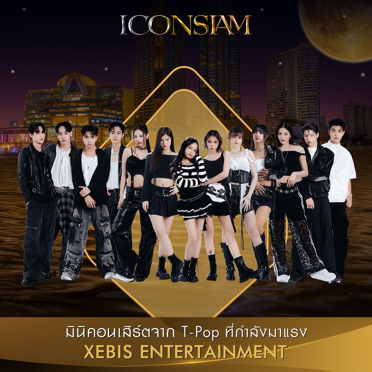 ICONSIAM (@iconsiam) on Twitter photo ไอคอนสยามขอร่วมเฉลิมฉลองเทศกาลทางสายน้ำ #ลอยกระทง เพื่อสานต่อวัฒนธรรมของไทยอย่างยิ่งใหญ่และเต็มรูปแบบที่สุดในชื่อของ ICONSIAM Thaiconic Loy Krathong 2025 เรืองรองมรดกไทย รักษ์เจ้าพระยาสู่อนาคตอย่างยั่งยืน 
#ลอยกระทง2568 ไอคอนสยามขอร่วมเฉลิมฉลองเทศกาลทางสายน้ำ #ลอยกระทง เพื่อสานต่อวัฒนธรรมของไทยอย่างยิ่งใหญ่และเต็มรูปแบบที่สุดในชื่อของ ICONSIAM Thaiconic Loy Krathong 2025 เรืองรองมรดกไทย รักษ์เจ้าพระยาสู่อนาคตอย่างยั่งยืน 
#ลอยกระทง2568