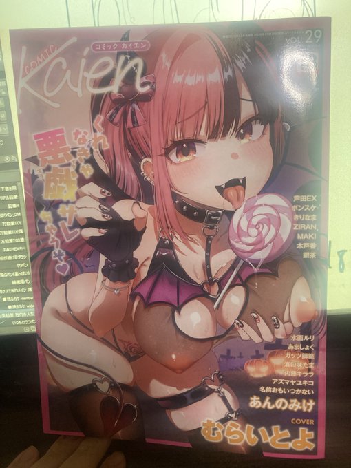 10月28日発売のコミックカイエンvol.29にきりなまの漫画が載ります
詳細は後ほど 