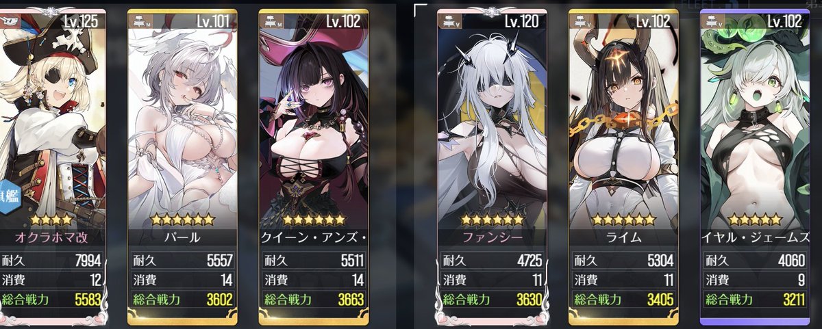 今回のオクラホマ海賊団