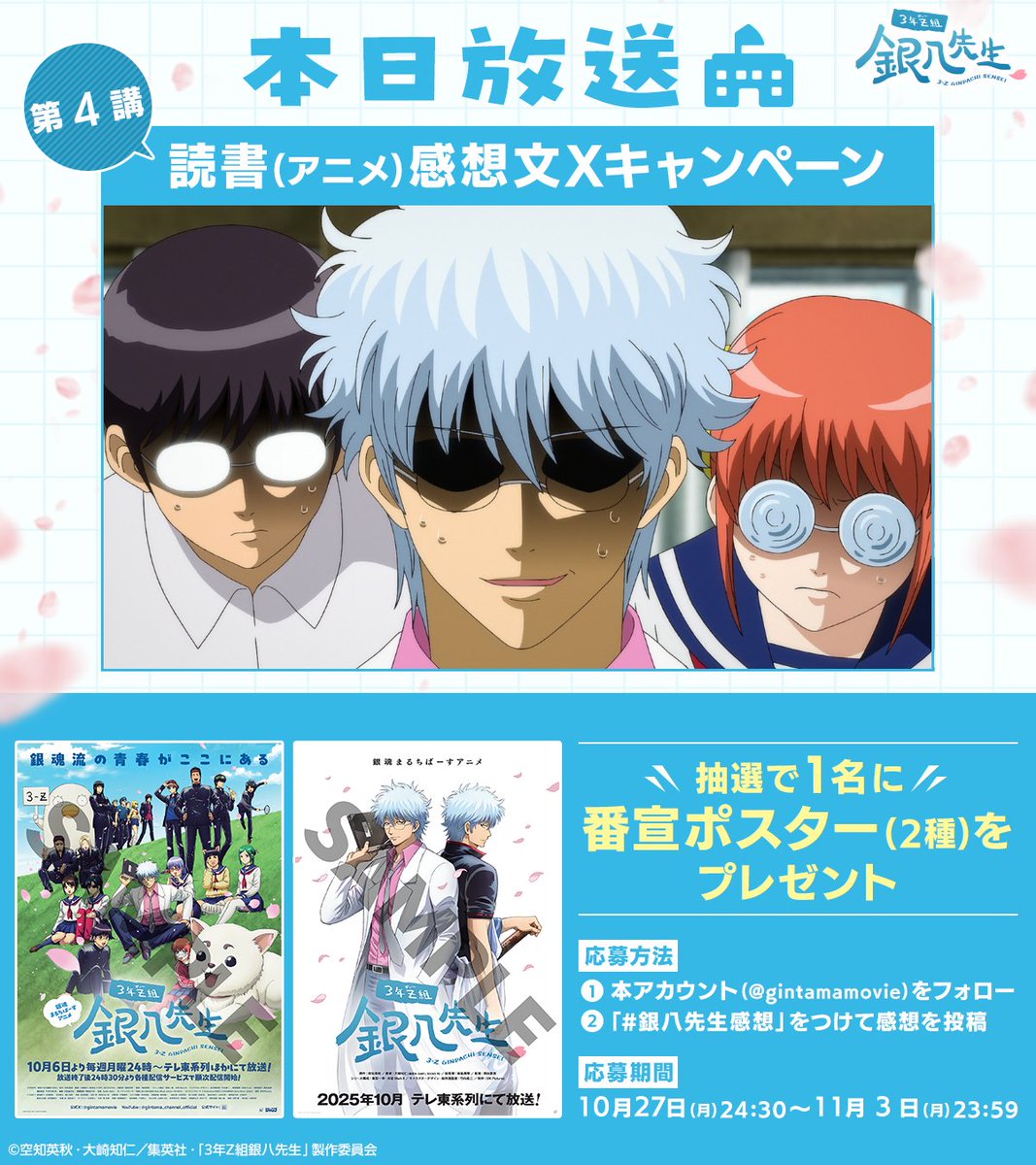 【しおたま】三起社製アニメ用作画机③ ╭┉┉┅ 🏫 ┅┉┉╮ 🌸 本 日 放 送 🌸 ╰┉┉┅ 🏫 ┅┉┉╯ TV