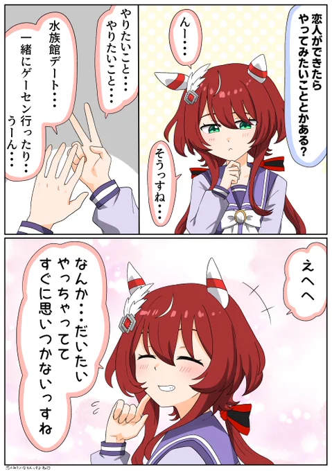 シオン・・・ 