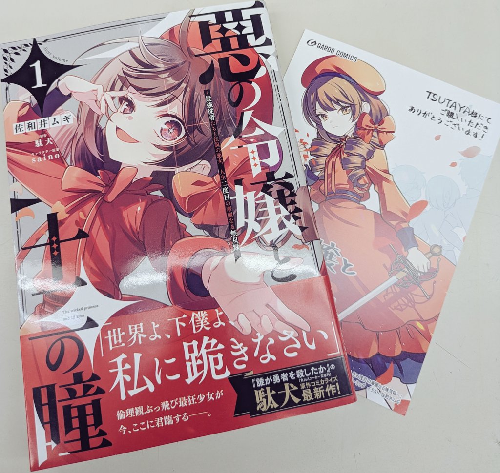 TSUTAYA大網白里店 on X