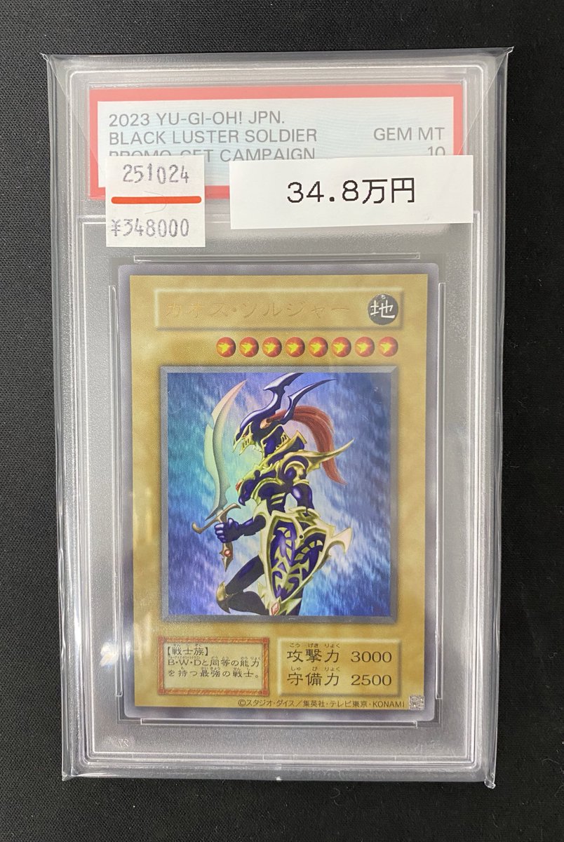 千年の盾 ARS8 PSA 千年の盾 ARS8 PSA