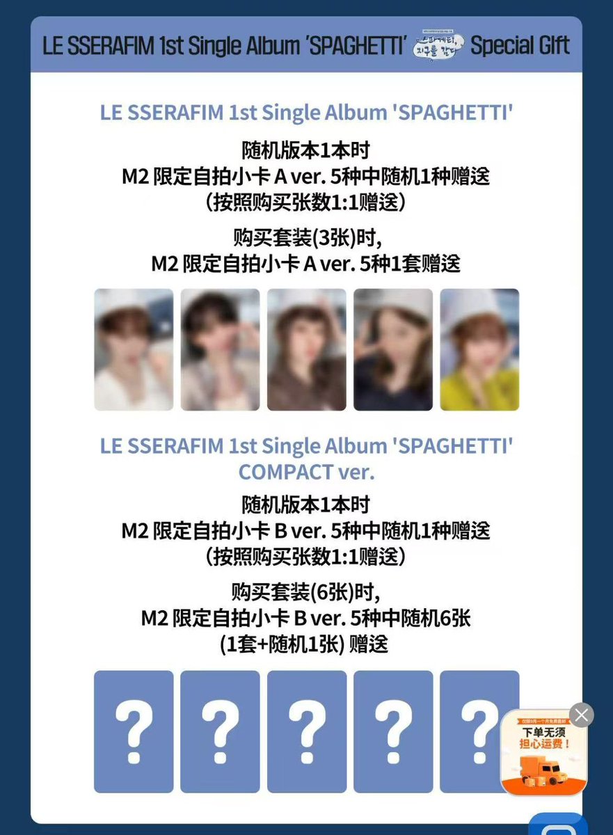 ルセラフィム チェウォン SPAGHETT 台湾セブンイレブン 711 トレカ