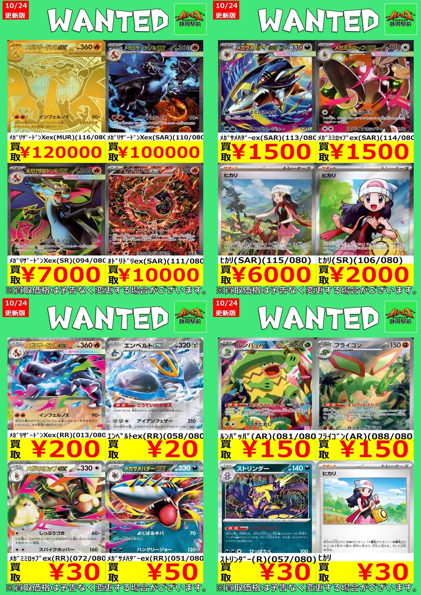 TC バトロコsatellite静岡駅前＠静岡PARCO5F على X: 