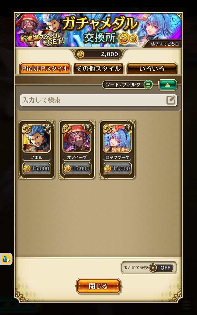 hawk_falcon_mk's tweet photo. ブーケ様ご降臨…！ https://t.co/MYbI9sXbzB