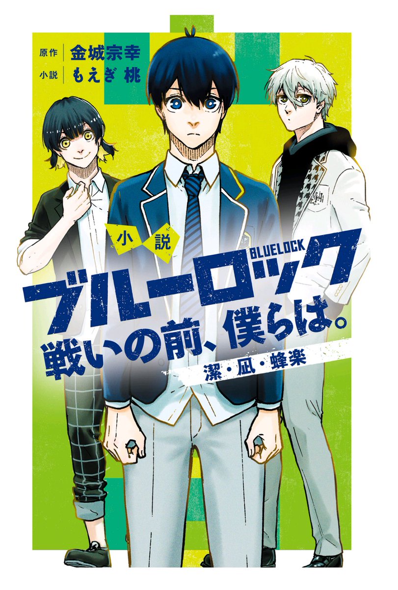 와아… 소설 드디어 12월 정발예정ㅠㅠ 오래도기다렸다…