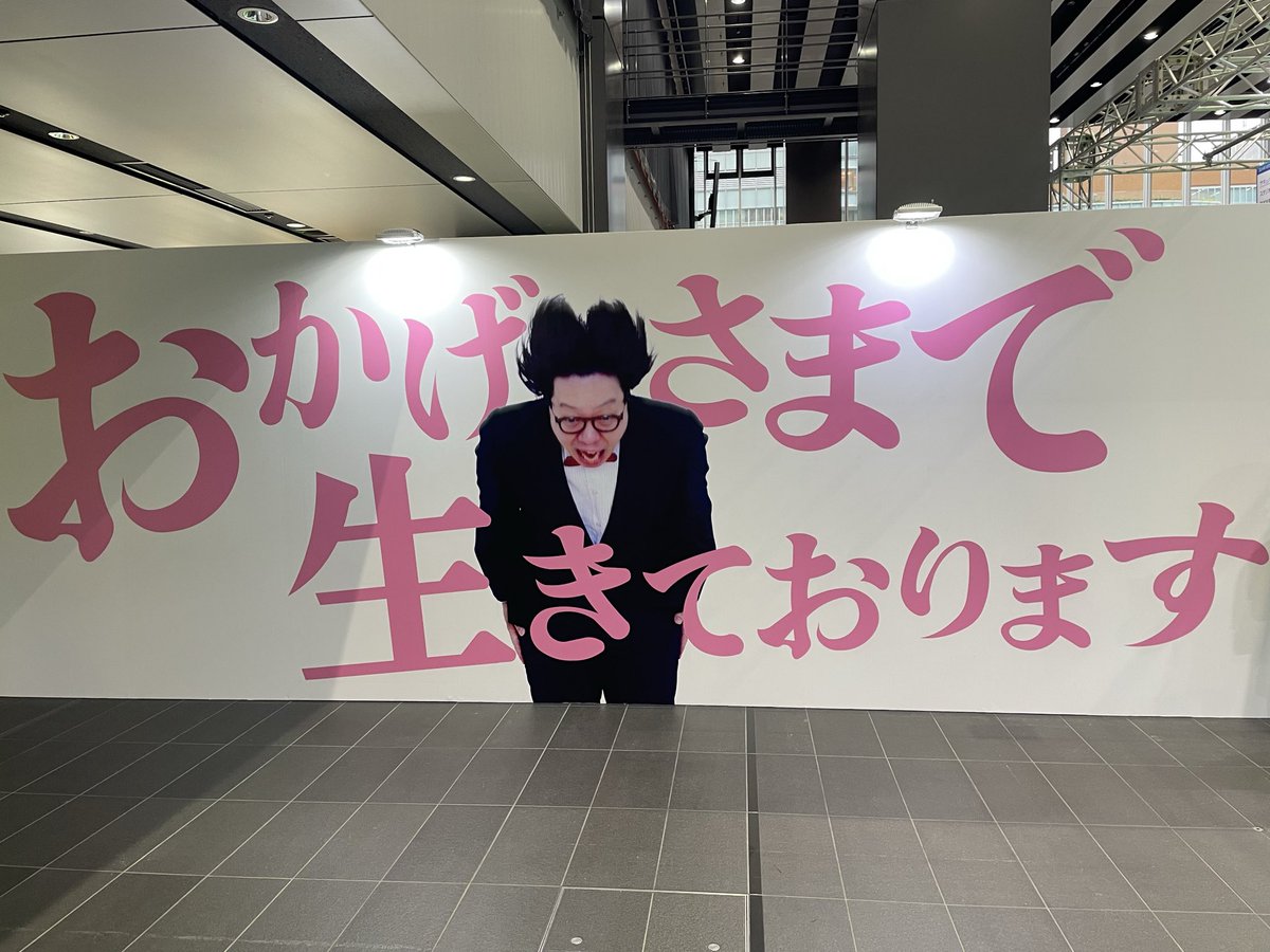 makeroadshow's tweet image. この前行ってきたので
