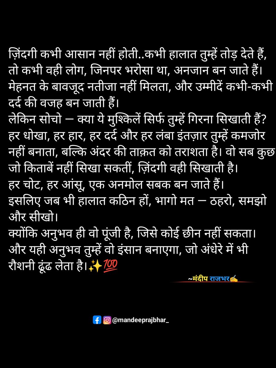 Mandeep RajBhar🇮🇳 (@mandeeprajbhar9) on Twitter photo 