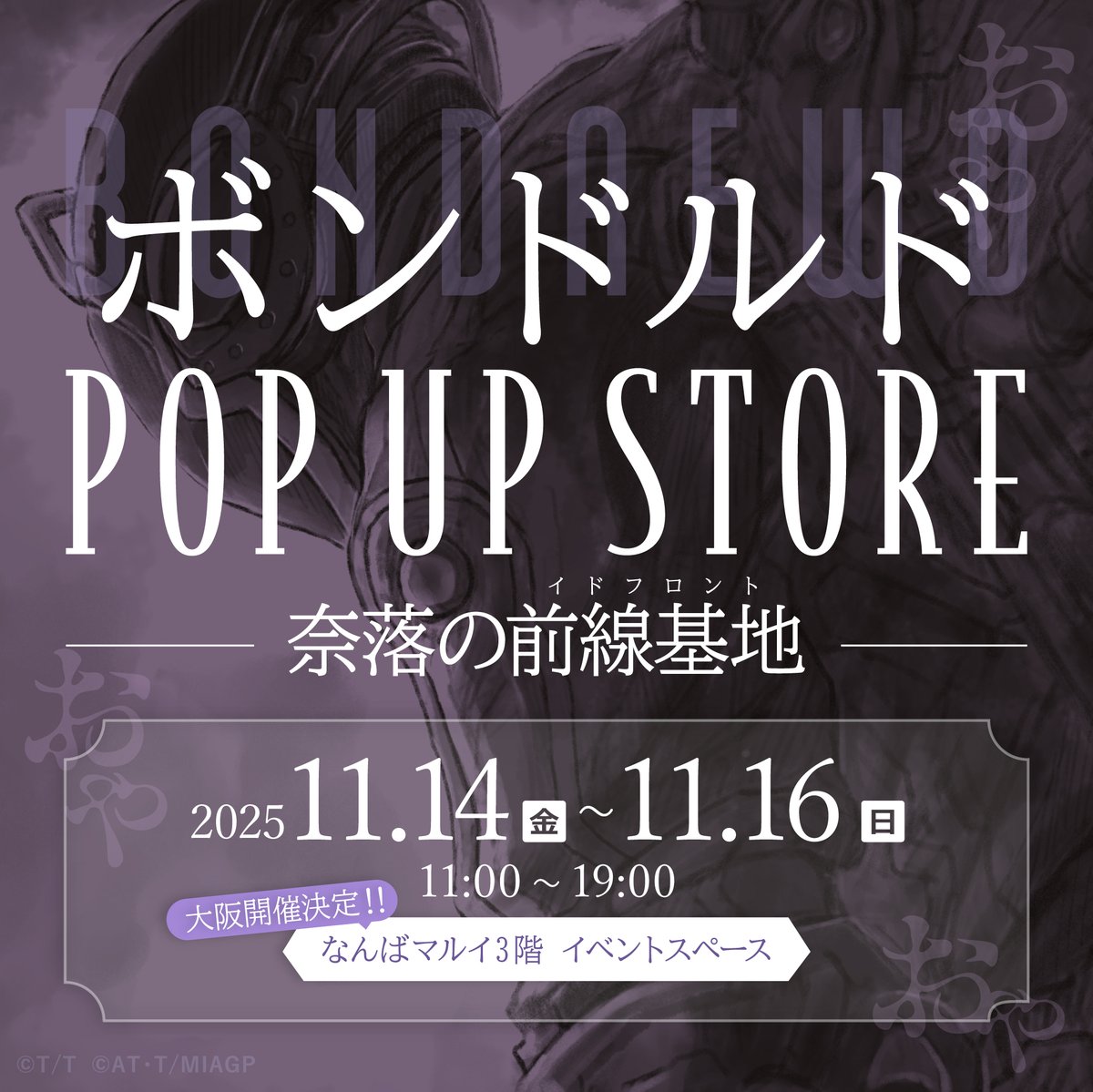 竹書房STORE【公式】 (@take_s_store) / Posts / X