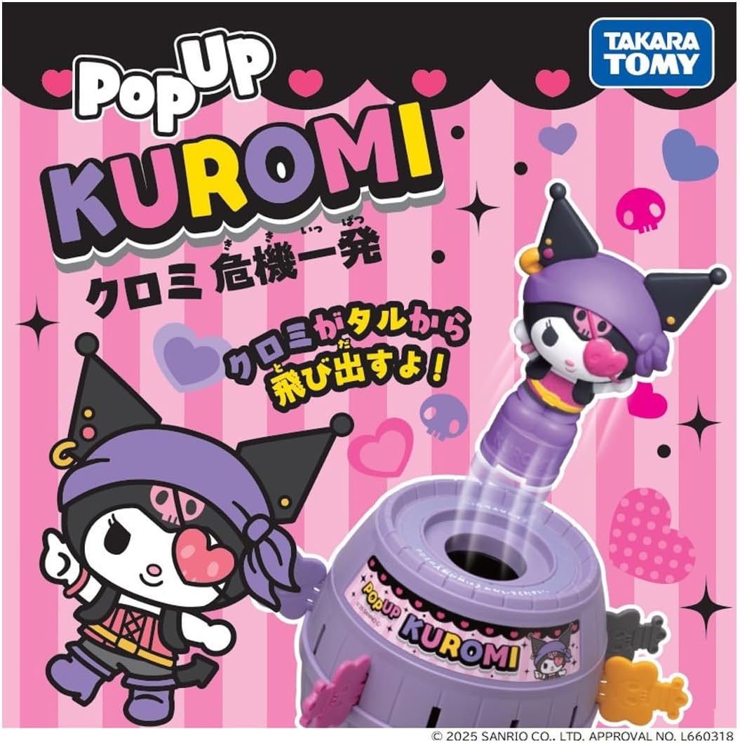 サンリオ推し活部🌈 on X