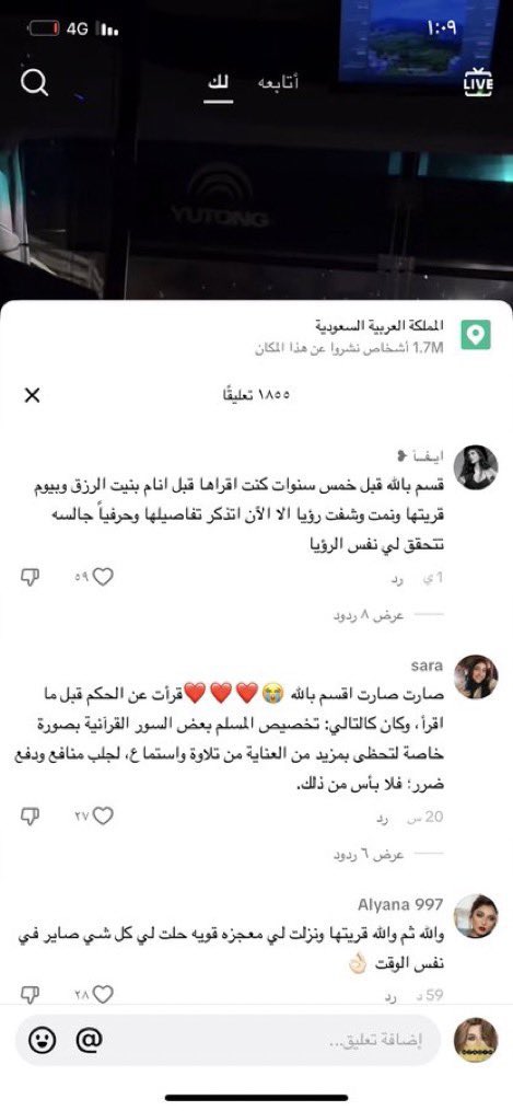 hms_sss's tweet photo. فيه وحده تقول "اقروا سورة الواقعه و ناموا، راح تصحون على شيء يبسطكم" و كثييير اتفقوا معاها و مجربينها خصوصاً للرزق 
باذن الله بعتمدها من اليوم ❤️❤️❤️❤️طبعا نتوكل علي الله قبل كل شيء. https://t.co/my5JXdSsnU