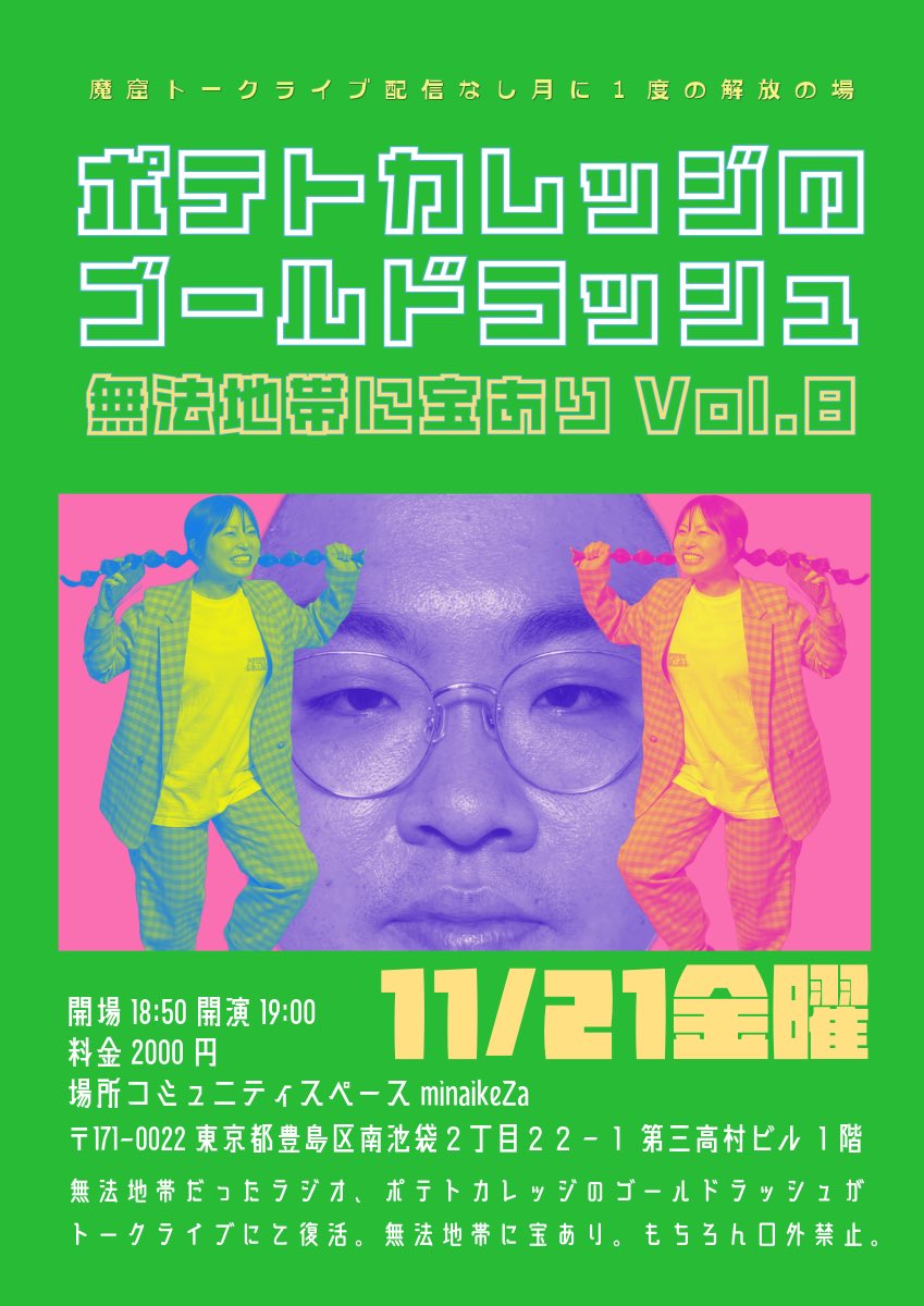 みゅき様　ゴールド　専用 11月12月ゴールドラッシュ開催決定】 11/21金曜19時 ｺﾐｭﾆﾃｨｰｽﾍﾟｰｽ