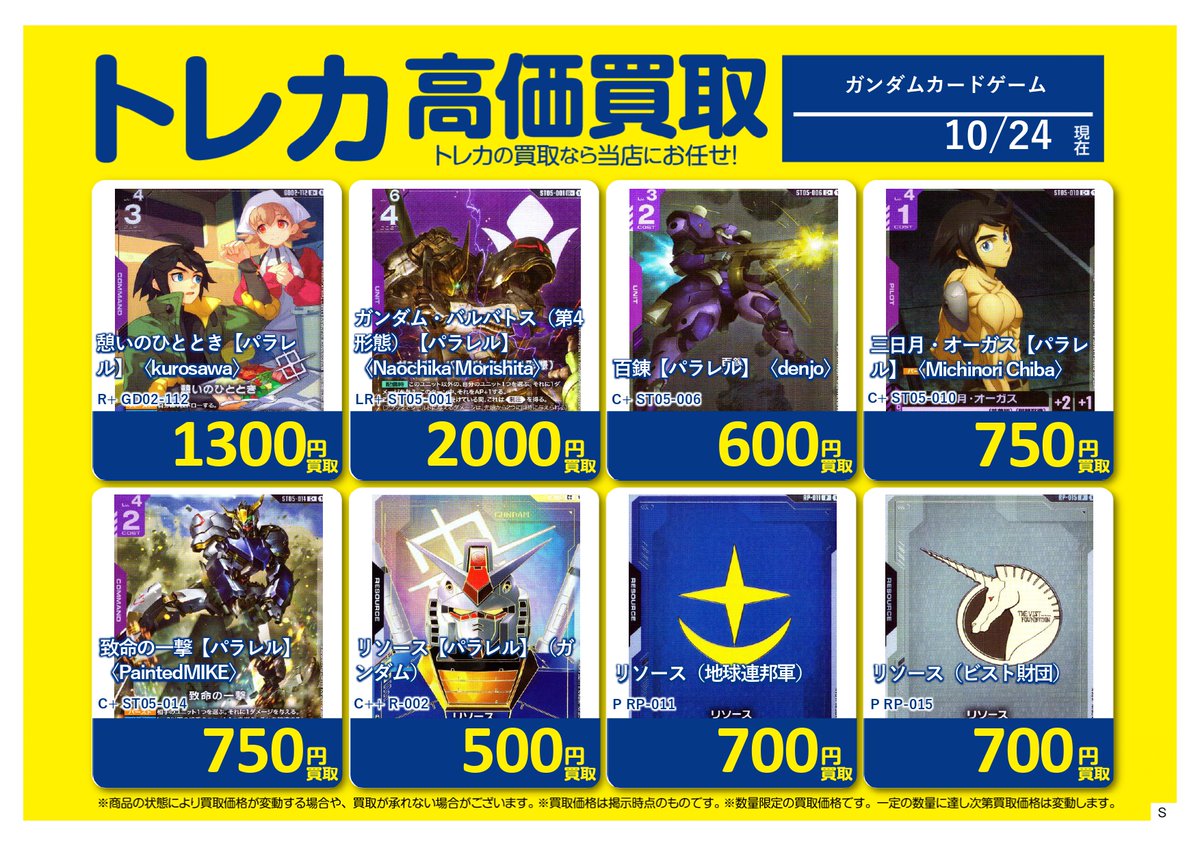 Japan TCG center 千葉駅前店 on X