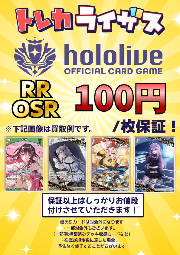 トレカライザス秋葉原駅前店🌟駅から1分✨極限オリパ×PSA✨超