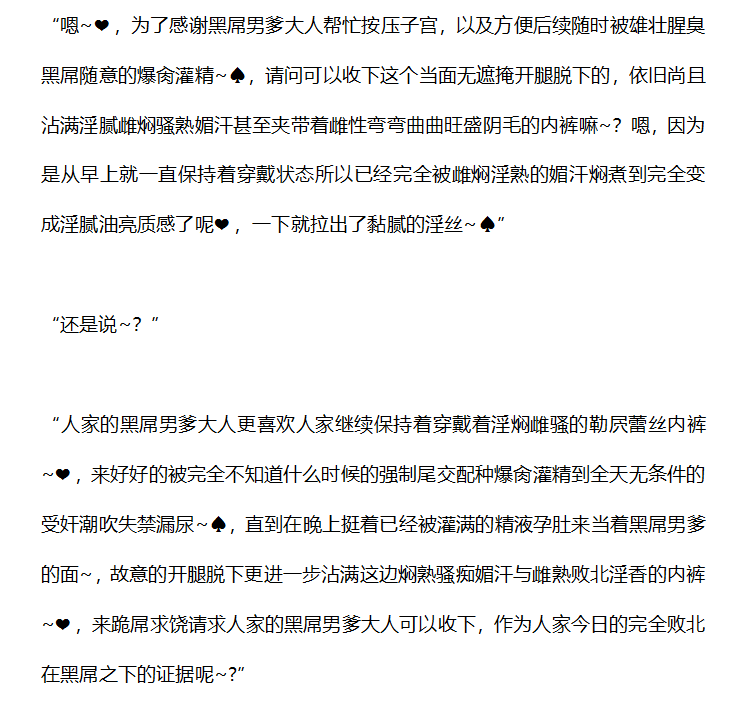 you861492059137's tweet photo. “为了避免人家的废物软屌包茎小鸡吧绿奴贱狗老公在撸屌时想到其他的女孩子，所以只好在使用焖熟淫腻肥重的油亮雌熟肉尻碾坐在椅子上留下清晰的肥尻肉印后，才允许人家的的脑残傻逼绿奴小鸡吧老公脸颊埋在尻肉汗印椅子垫里面去分段晃屌听从人家的指令来缓慢排精呢~♠”

#媚黑 #BBC #ntr #qos #羞辱 https://t.co/jzSHmsnx9K