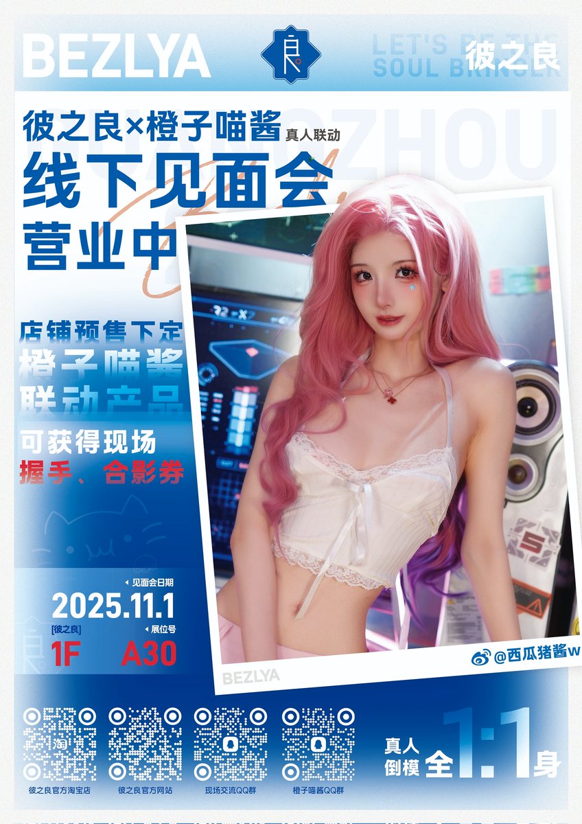 等身一比一娃娃定金链接来啦！
☺☺购入定金后11月1可以和喵酱在现场亲密互动
人生中第一场粉丝见面会～快来捕捉我吧！
购入链接：https://t.co/ab6c4PbZl5 https://t.co/pQC9MFXD9I
