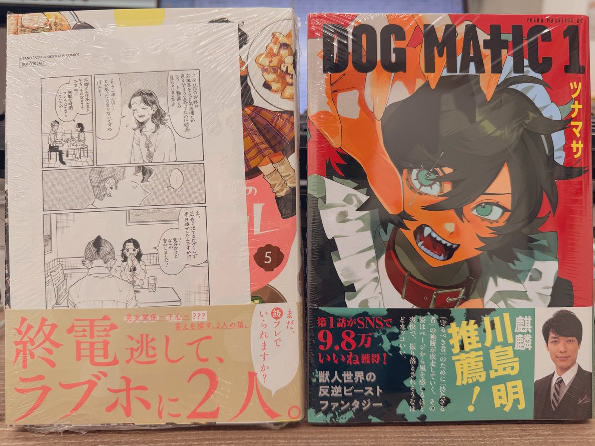 lycanthoropy's tweet photo. 今日買った漫画
DOG MATICは最近1話読んでめちゃくちゃ面白かったので購入！
#ただの飯フレです 5巻
#DOGMATIC 1巻 https://t.co/SScs95sbyl