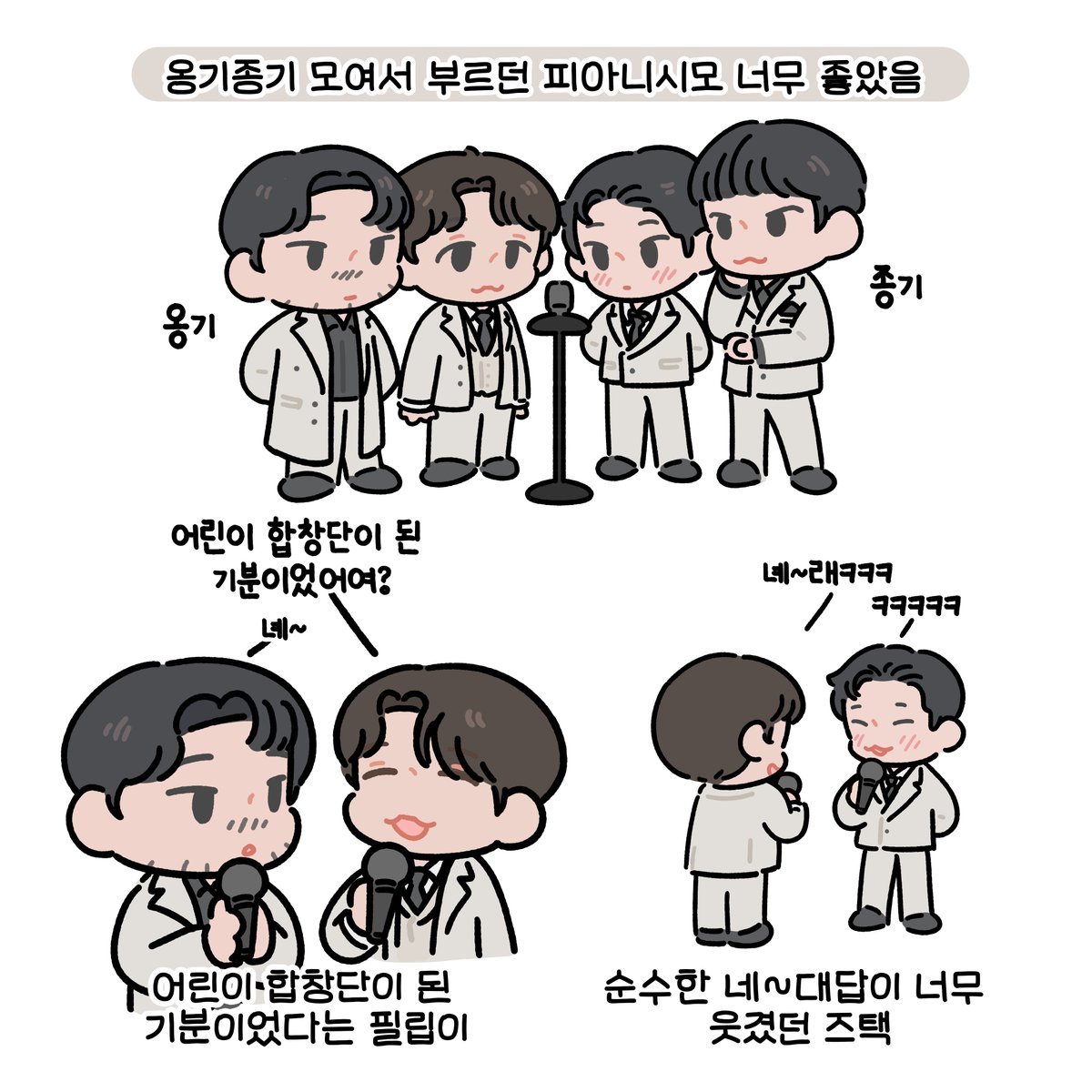 아직도 이 날에 살고 있습니다
