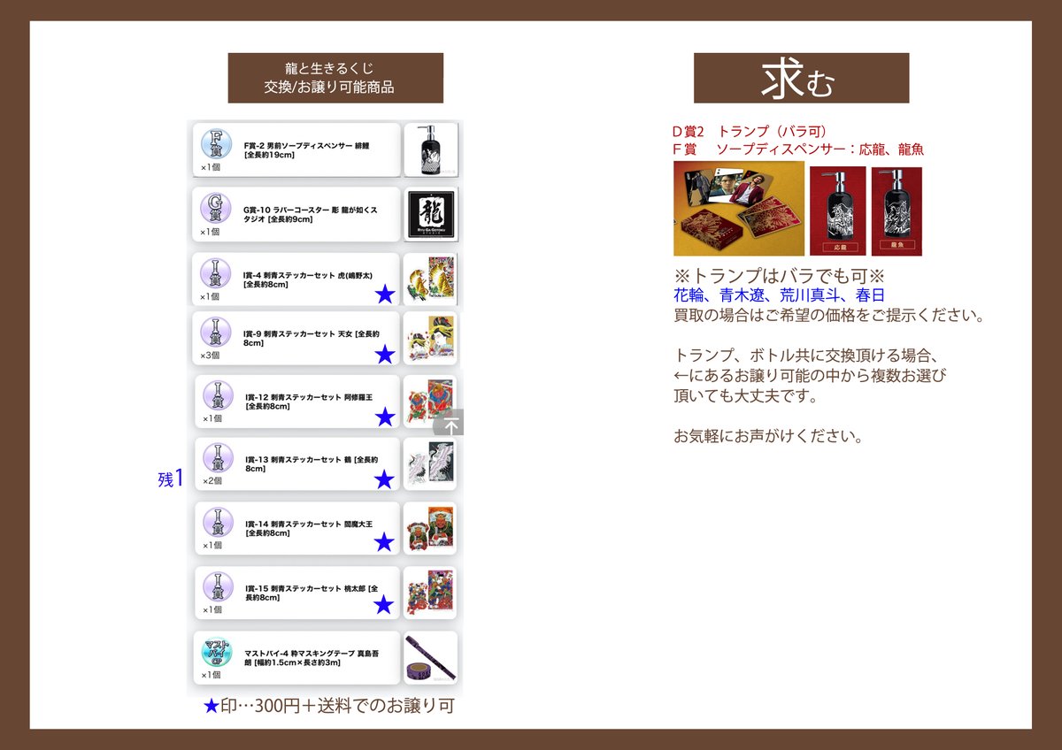 龍が如く トランプ Amazon.co.jp: 龍が如く トランプ 桐生 春日 真島吾朗 エム