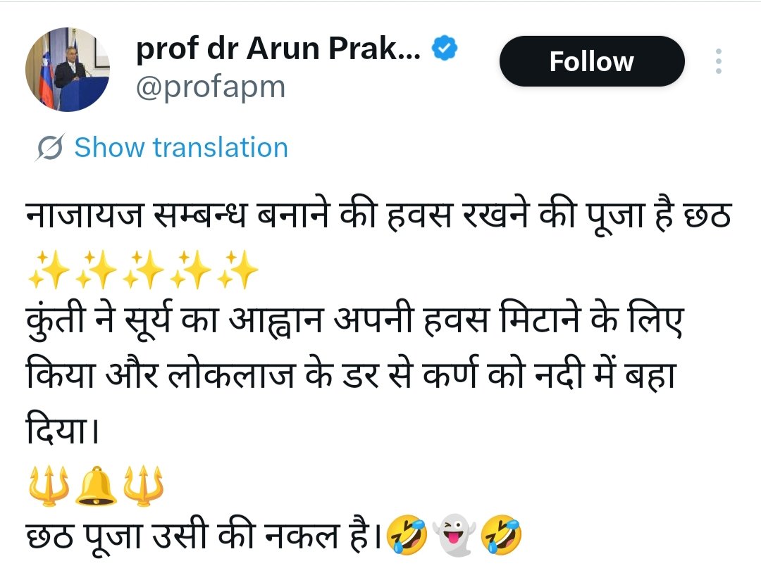 Bihari1431's tweet image. छठ की बधाई के रहे हैं तो मोदी जी, इस व्यक्ति पे करवाई कीजिये, तब होगा छठ की असली बधाई मोदी जी...
@MIB_India @AshwiniVaishnaw