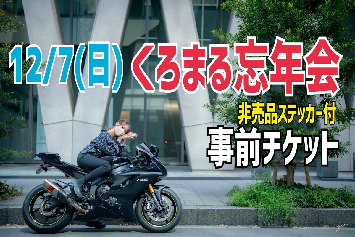 【あかまる】おまとめ くろまる on X