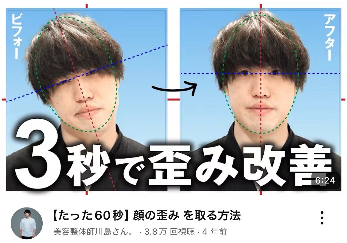diet_nagomin's tweet photo. 写真撮ると顔が傾いてる人、100％歪んでるからコレやって！！！！

顔が非対称になるし、変な風に脂肪がつくようになるから気をつけて⚠️ https://t.co/E4ZpWgasio