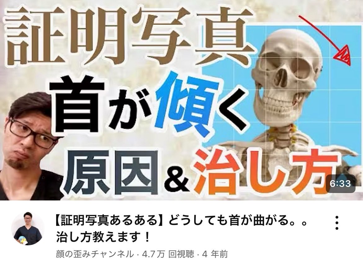 diet_nagomin's tweet photo. 写真撮ると顔が傾いてる人、100％歪んでるからコレやって！！！！

顔が非対称になるし、変な風に脂肪がつくようになるから気をつけて⚠️ https://t.co/E4ZpWgasio