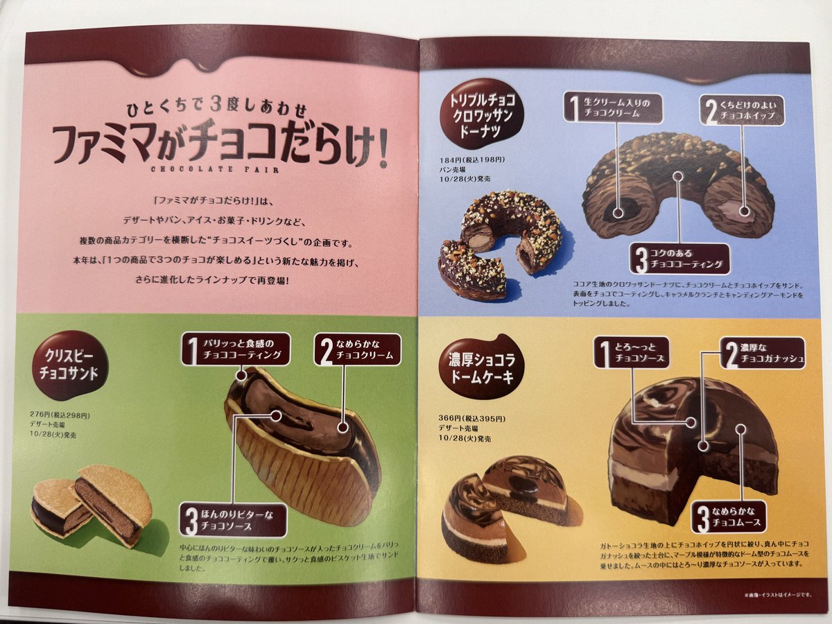 ちょこページ♡⃜ どらや on X