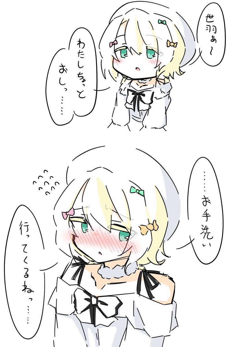 「だって、立ったら思ったよりしたかったんだもん」 