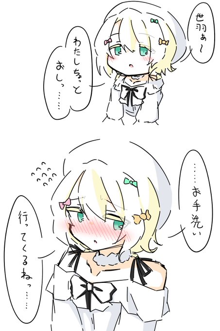 「だって、立ったら思ったよりしたかったんだもん」 