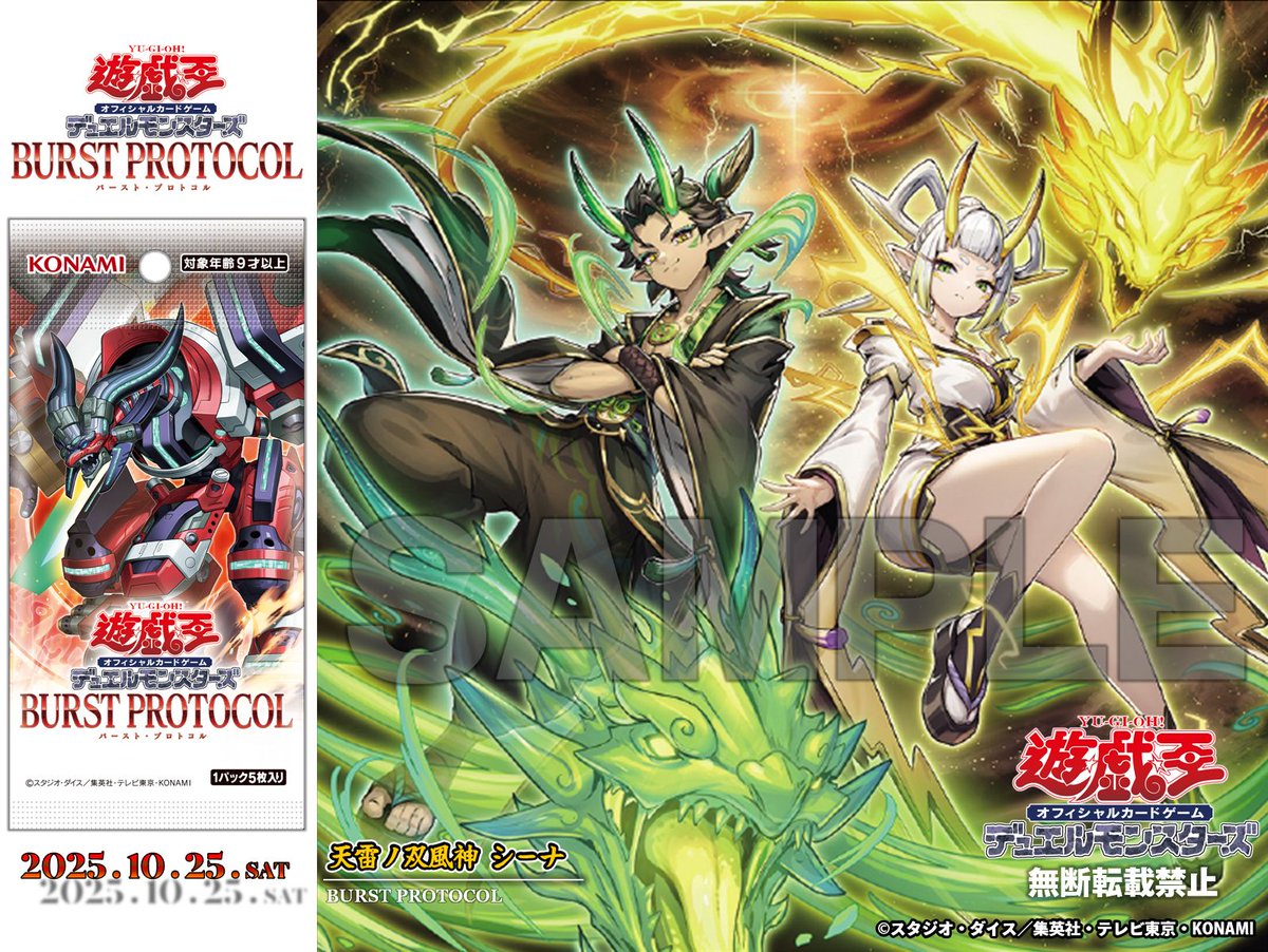 jun】青き眼の祈り 3枚 天雷ノ双風神 シーナ 1枚 シーク アジア版 jun