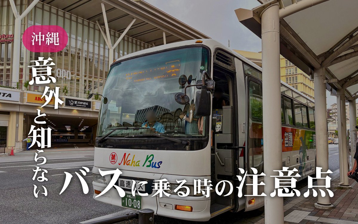 ●おきなわ三線● 沖縄旅行・観光情報はFeel OKINAWA on X