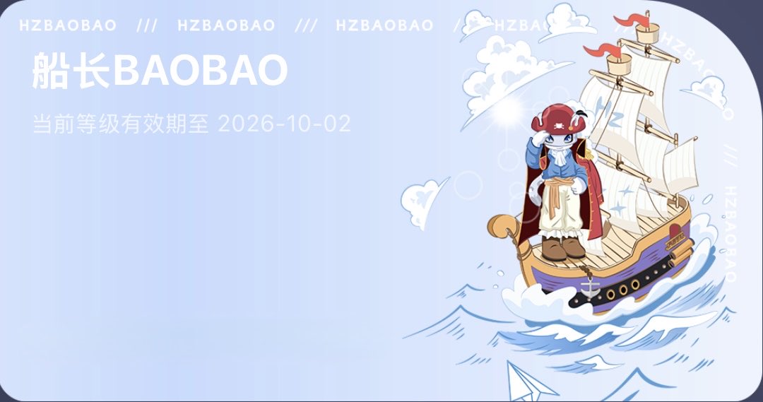 新的BAOBAO圖案真可愛🩵