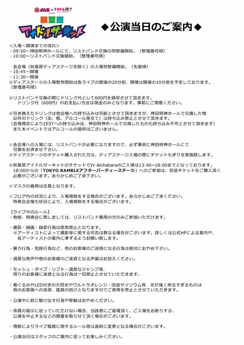 UnSeA様　ご相談ページ みのり【unSea】3/13 Zepp Shinjuku (@mamiri_minori) / Posts / X