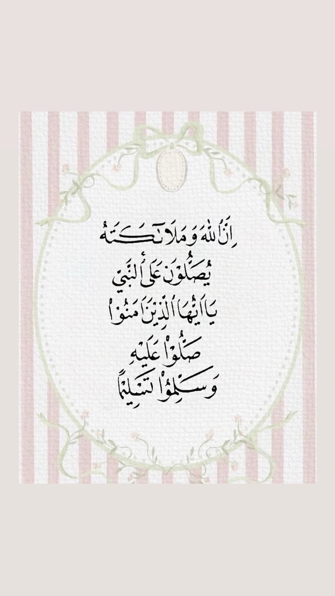ir_m12's tweet photo. #يوم_الجمعة #اللهم_صل_وسلم_على_نبينا_محمد https://t.co/mgkAvFeA7J