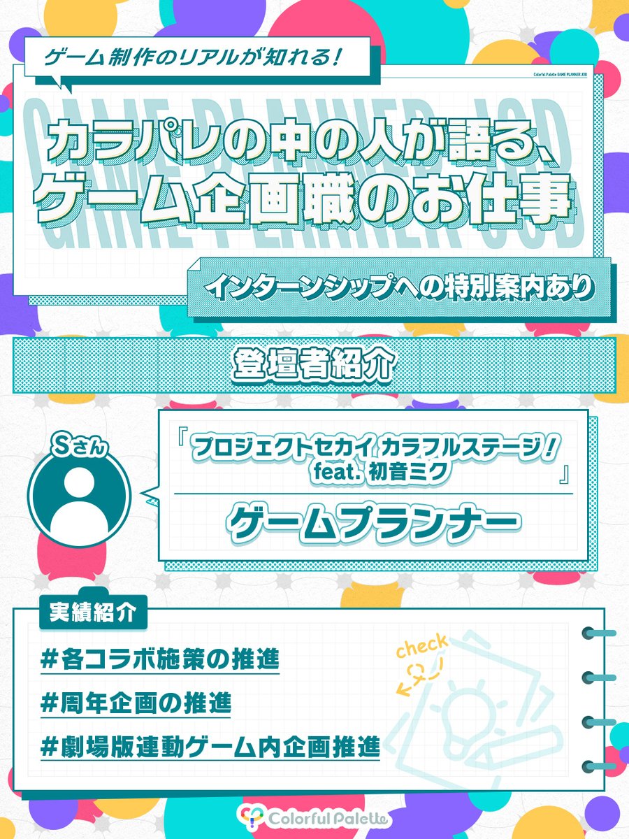 サイバーエージェント ゲーム事業部 新卒採用 (@cyberagent_game) / Posts / X