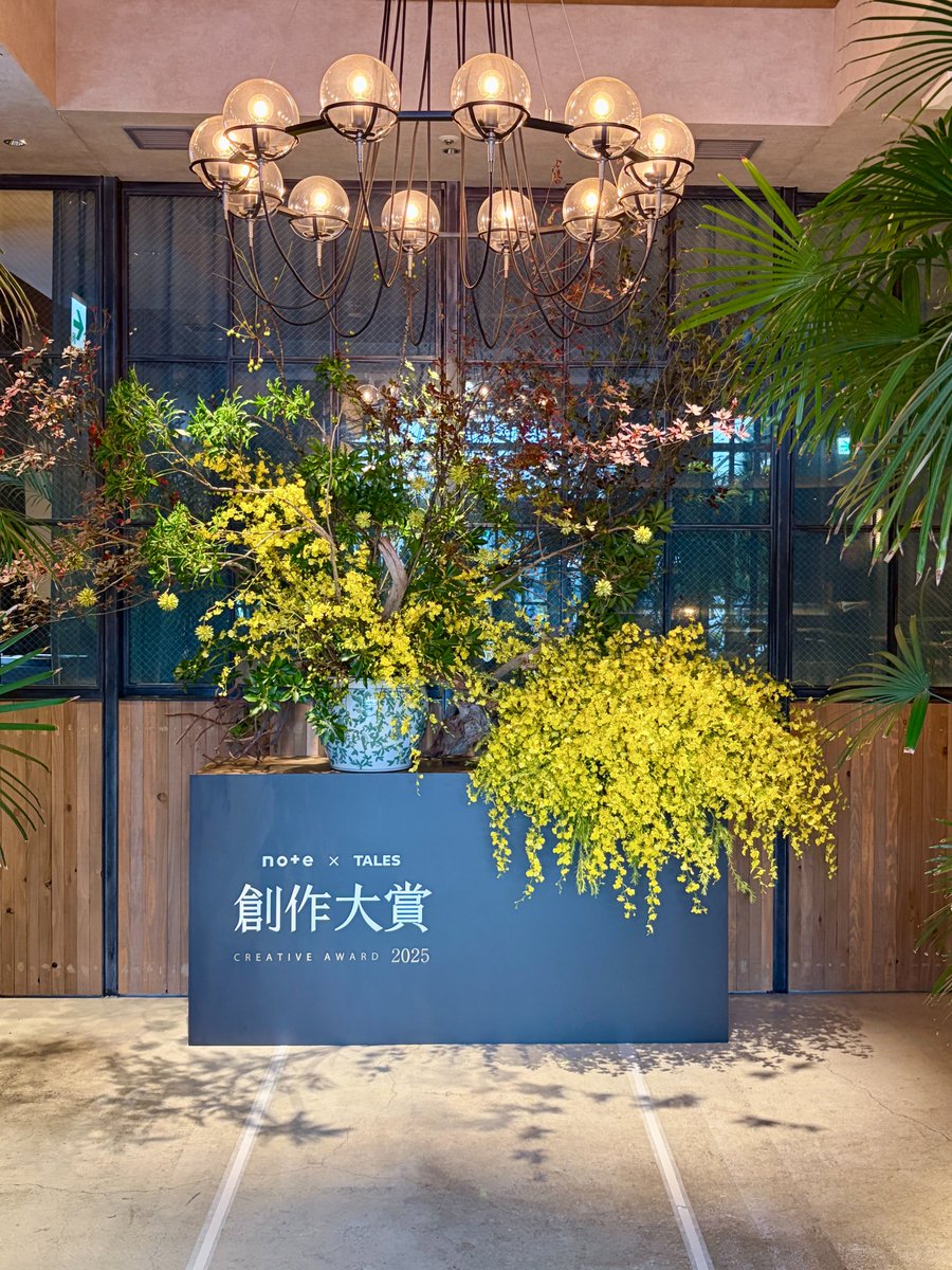 note_PR's tweet image. そして今夜は #創作大賞2025 授賞式です。ただいまリハ中……。
今年は初めてnote社を飛び出しての開催です!受賞者のみなさんとお会いできることを、スタッフみんな楽しみにしております。