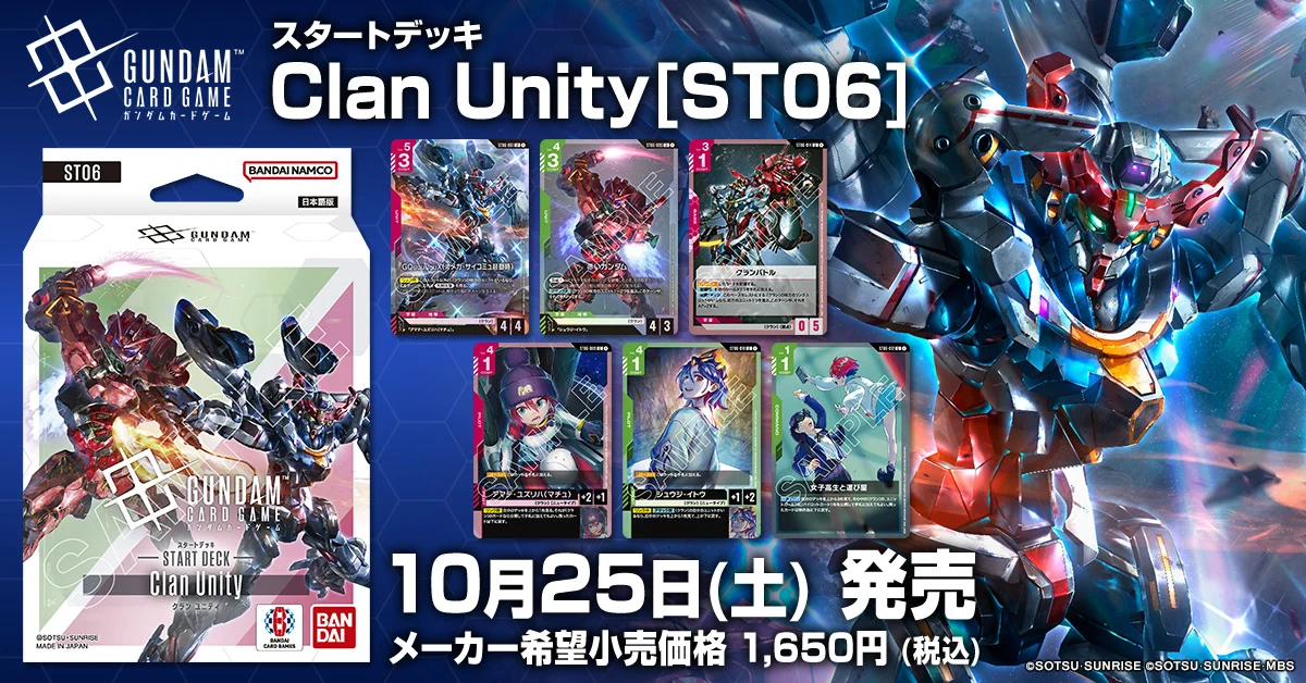 公式】ガンダムカードゲーム on X: 