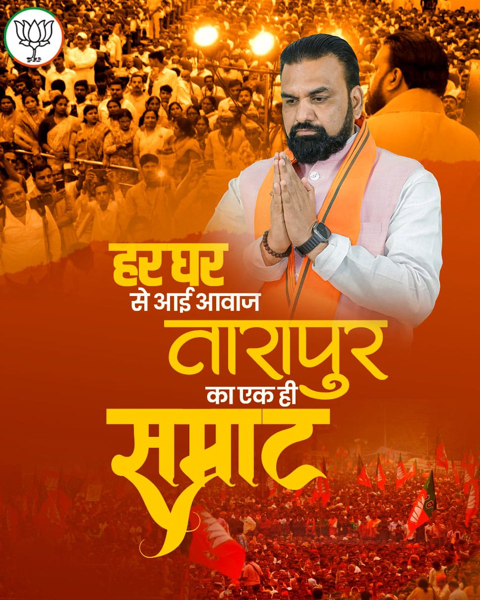Ashutosh__kush's tweet photo. ये सम्राट सिर्फ तारापुर का ही नहीं, बल्कि पूरे बिहार का सम्राट है ! समझे न बबुआ 
#बिहार_मांगे_सम्राट https://t.co/xbTwQhzWbt