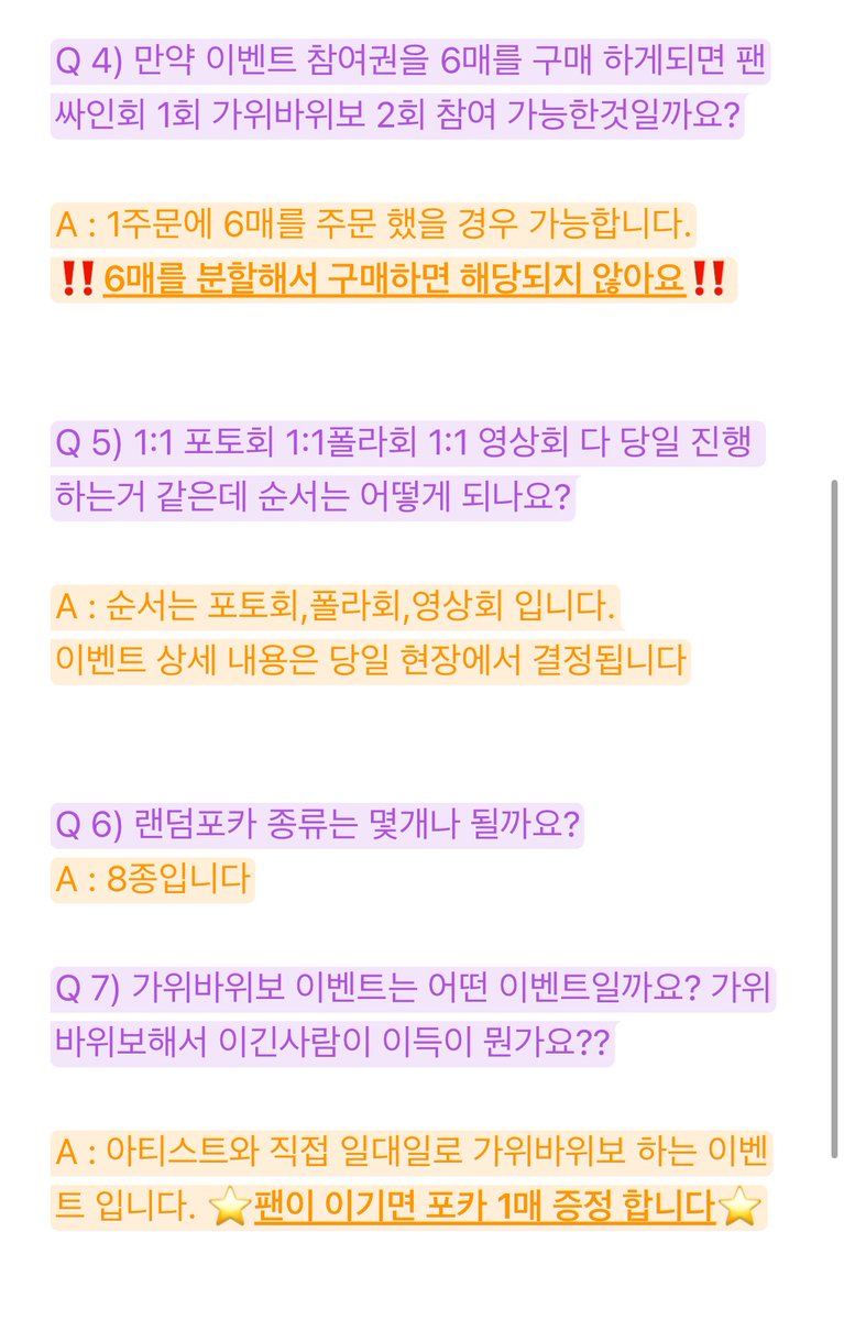 📌[ 창조 스페셜이벤트 관련Q&amp;A ]

👉스페셜이벤트 관련해서 PA소속사에 답변받은 그대로 공유드립니다! ⭐️이벤트 티켓 구매하신분들은 꼭 사진클릭해서 읽어주세요⭐️

구매처 : deepishop.com/store/bijiebh8…

#틴탑 #창조 #콘서트 (고마워요 갓솔잎✨)