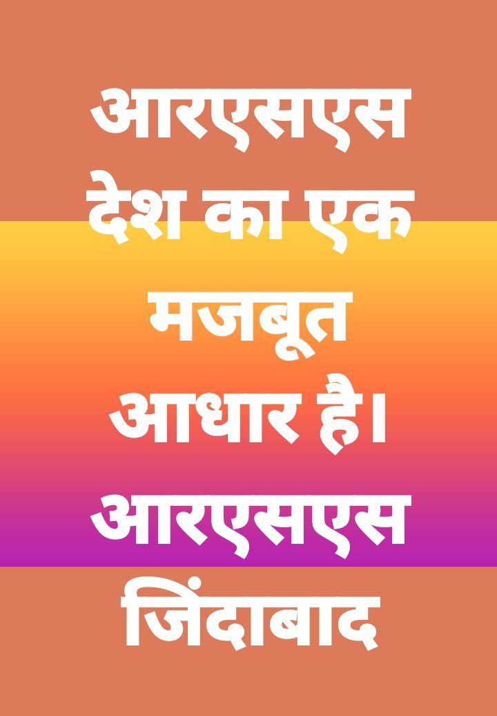 पंडित रुद्र देव पाण्डेय (@rudradevpandey) on Twitter photo आर एस एस जिंदाबाद आर एस एस जिंदाबाद