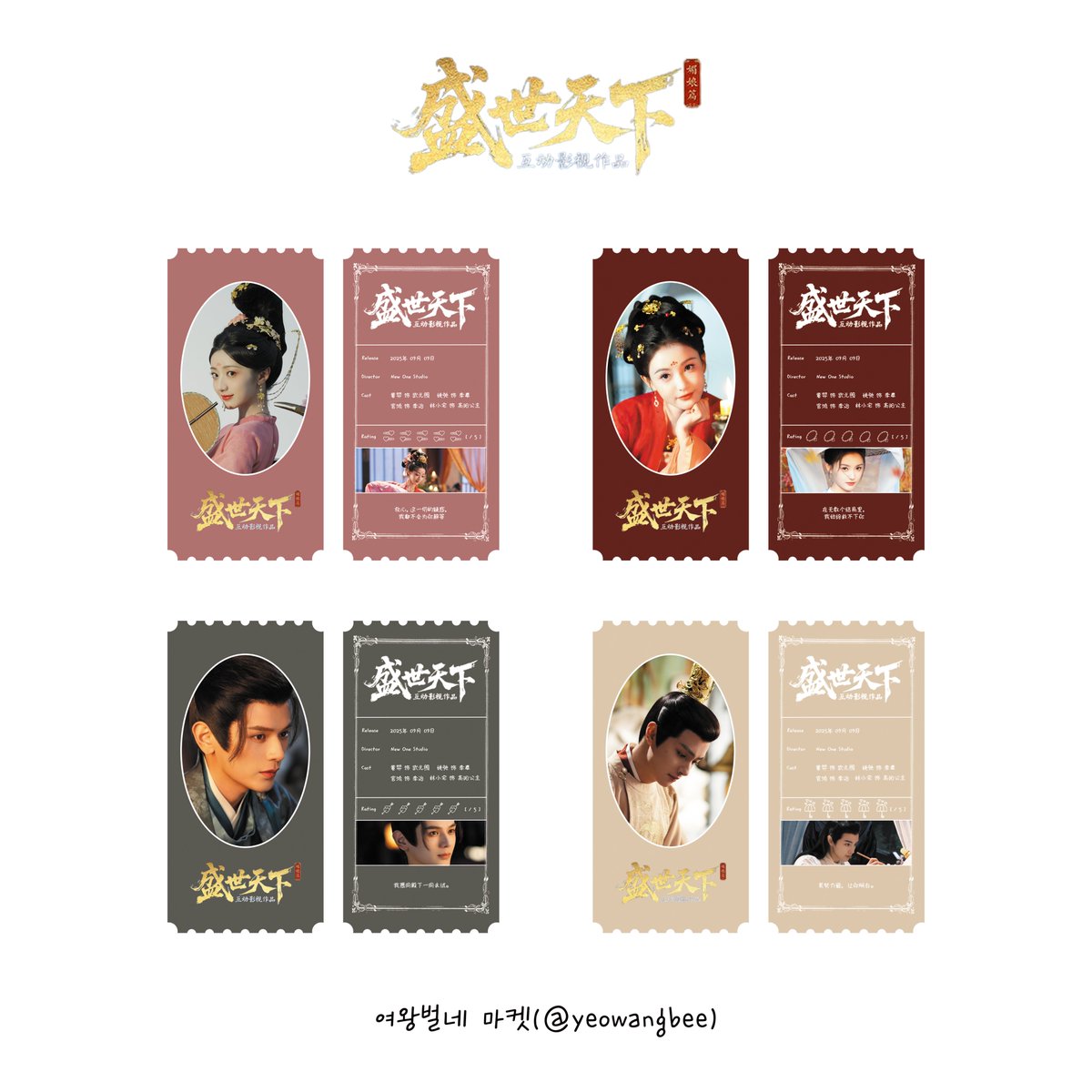 성세천하: 여제의 탄생 미랑편 프리뷰
무원조, 고양공주, 이태, 이치 

-

#성세천하 #여제의탄생 #RoadToEmpress #盛世天下
#황이 #黄奕 #HuangYi 
#야오치 #姚弛 #Zeawo
#관홍 #官鸿 #KuanHong
#린샤오자이 #林小宅 #LinXiaozhai
#오리지널티켓 #오티 #중국드라마 #중드 #게임