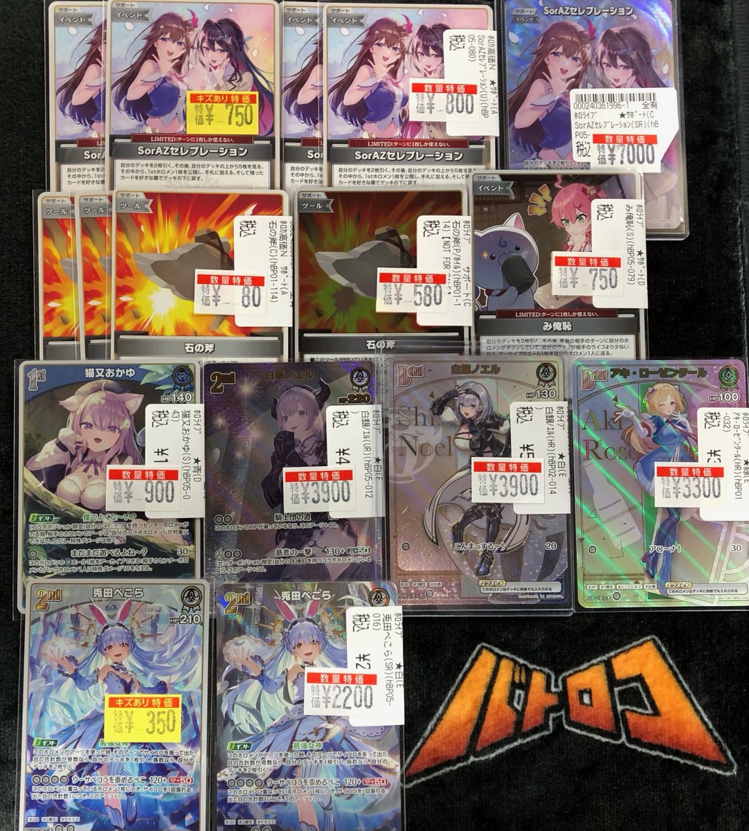 TCバトロコ八千代台駅前 on X