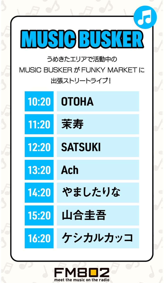 アート・デザイン・音楽 FRUITS PALACE ◤LIVE INFO◢ PARC ON 2025 2025.9.27-28 @福岡PARCO 今年は