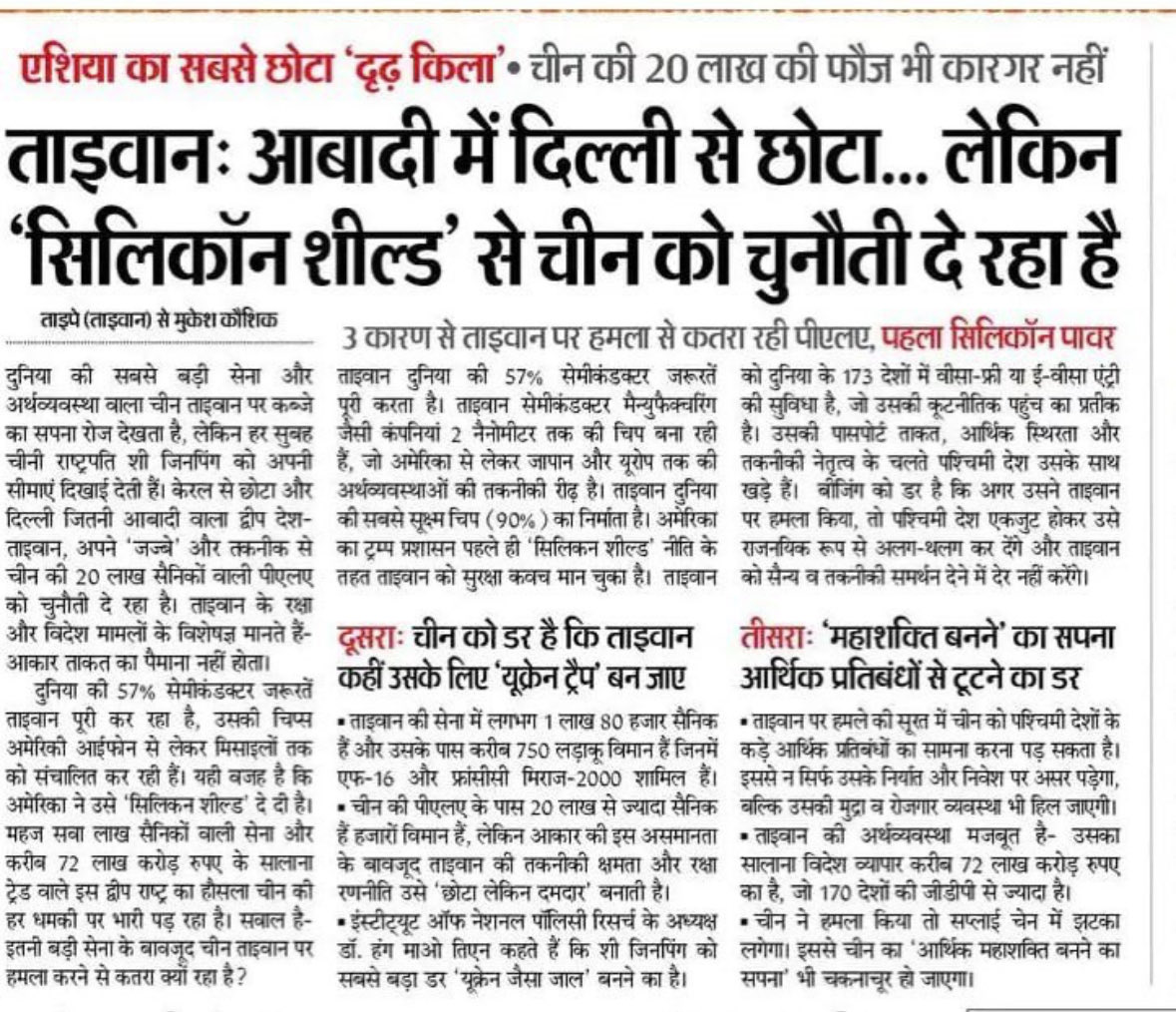We sincerely thank Dainik Bhaskar for its comprehensive reports highlighting the growing partnership between Taiwan and India.

The reports stressed the importance of advancing semiconductor innovation and fostering AI-driven talent development that will benefit both Taiwan and
