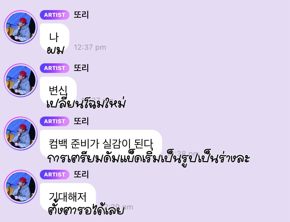 ตื่นเต้น คัมแบ็คพรุ่งนี้ได้เลย